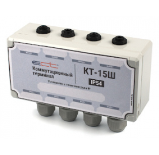 Коммутационный терминал ECT КТ-15Ш