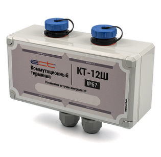 Коммутационный терминал ECT КТ-12Ш IP67