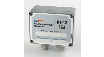 Коммутационный терминал КТ-13 фото 1