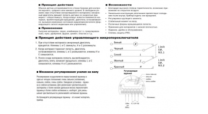 Ротационный датчик уровня FINETEK SE111EGMF фото 4