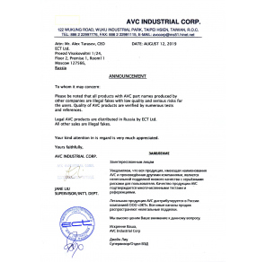 Нелегальные подделки под AVC