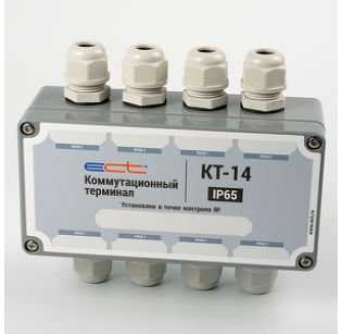 Коммутационный терминал КТ-14