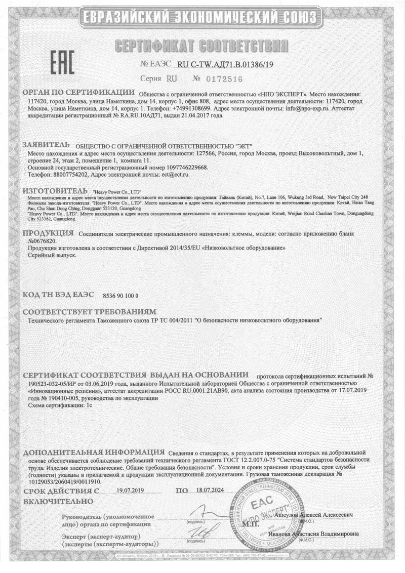 Сертификат HEAVY POWER